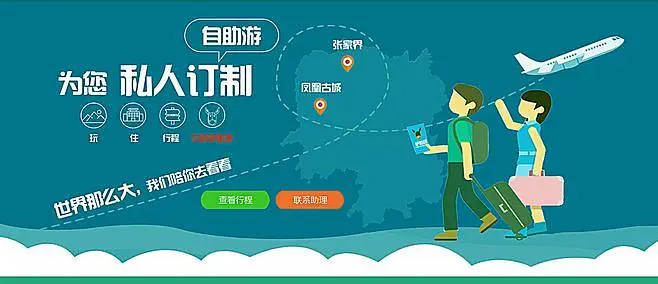 旅游业务视角下的定制旅行携程订单班 人才培养与行业融合新路径